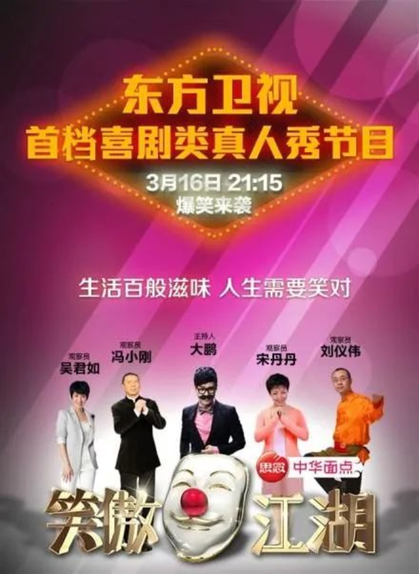 成人综艺节目，探索、挑战与机遇
