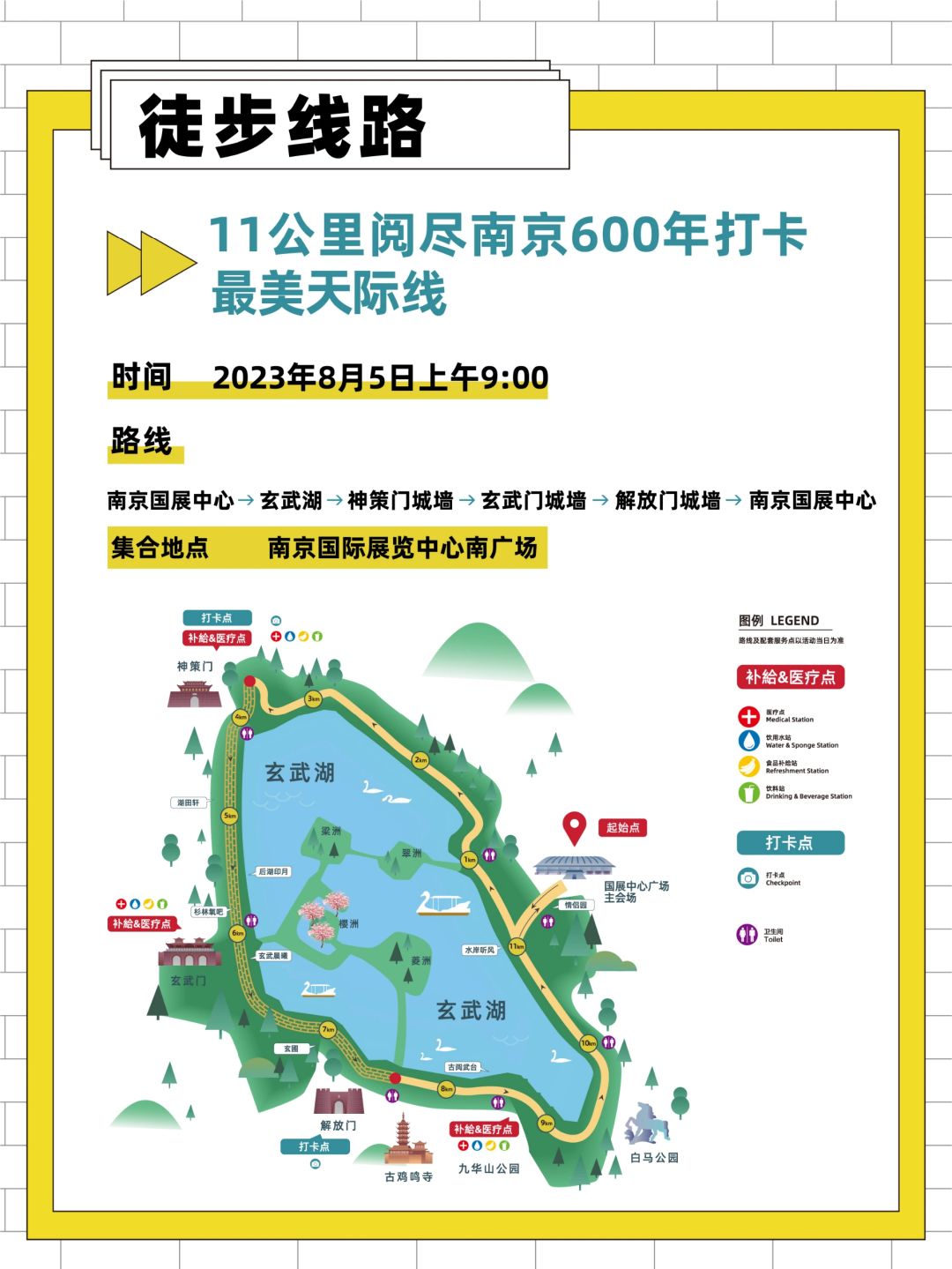 南京越野跑线路，探寻古老城市中的自然韵律