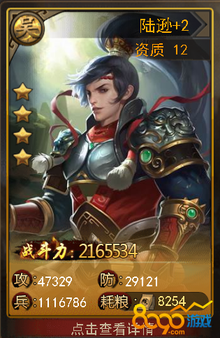 啪啪三国开局选陆逊，策略与优势分析