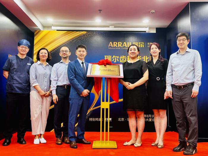 启明创投与瑞尔齿科，共创口腔健康产业新篇章