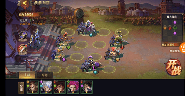 三国霸主手游开局攻略与体验分享