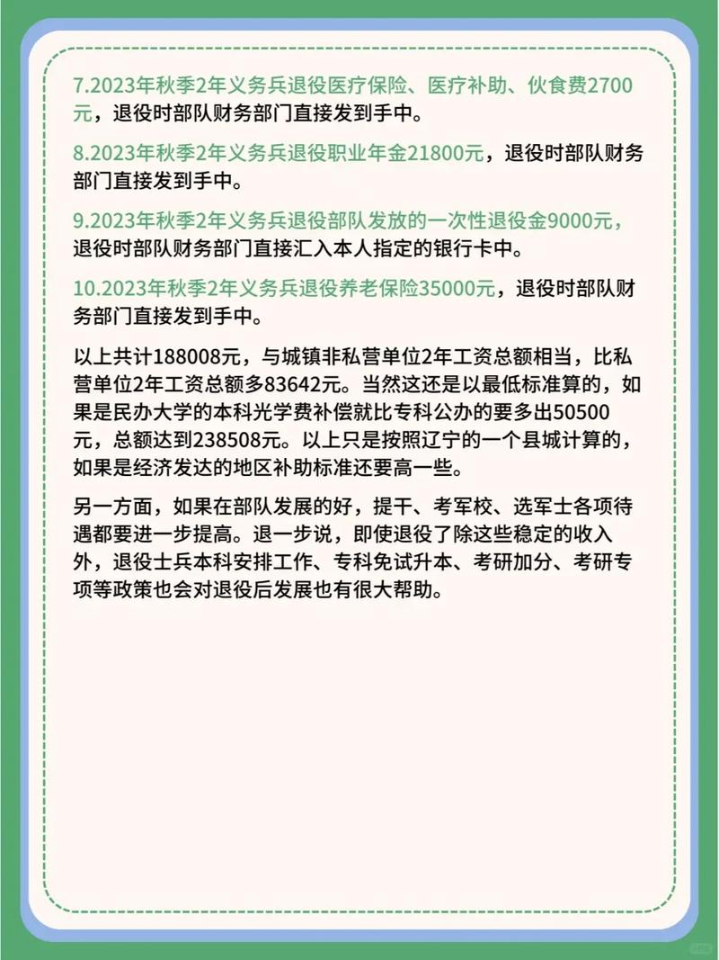 当兵工资待遇，现状、问题及改善建议