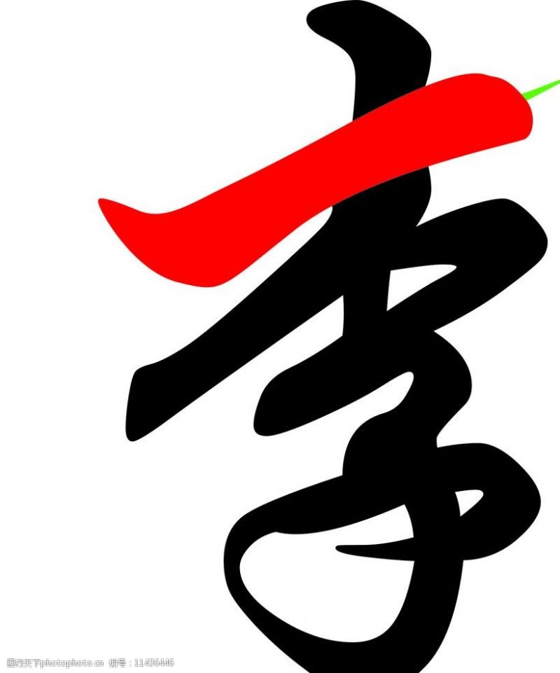 李字注册商标图案，品牌标识的设计与意义