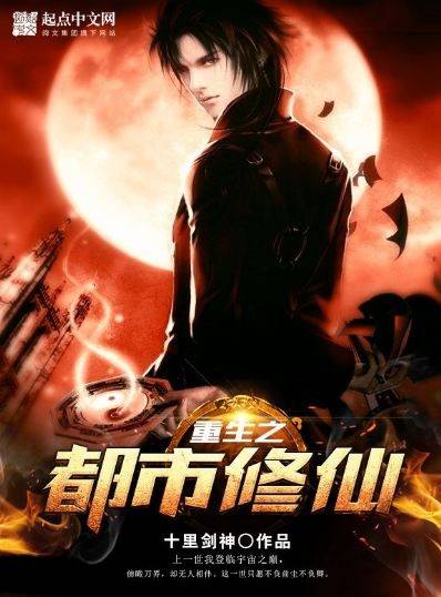 重生之妖孽人生，黄金战士的崛起