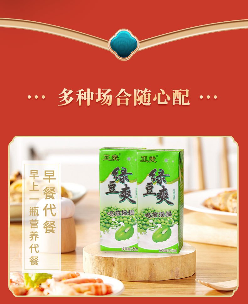 豆爽饮料，美味与健康的新选择