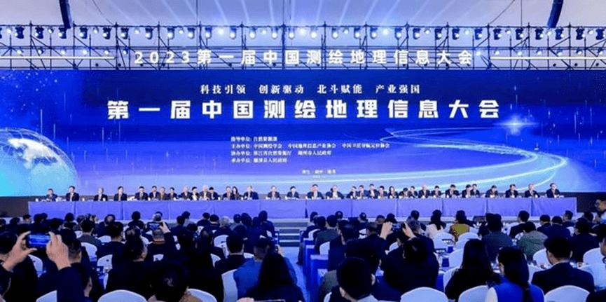 物理大地测量年会，探索前沿技术，共筑行业未来