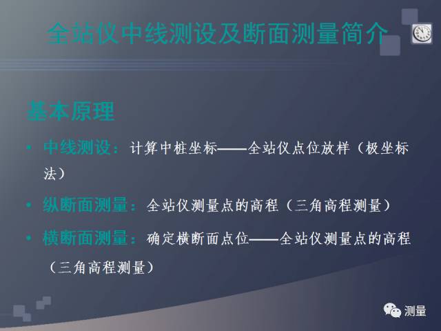 测量高程与计算，原理、方法及应用