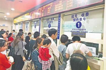 儿童医院专家号，解读挂号背后的故事
