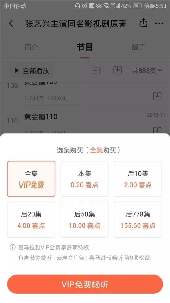 黄金瞳有声小说下载，探索神秘世界的奇幻之旅