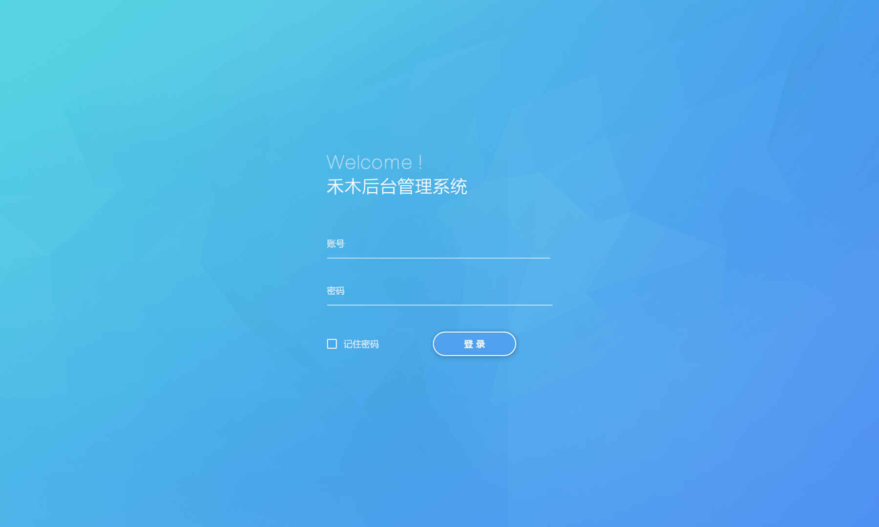 用户登录界面的设计与优化