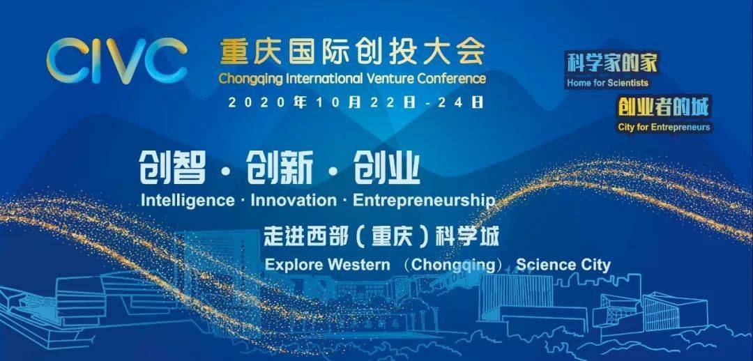 蓝驰创投，引领创新与发展的先锋力量
