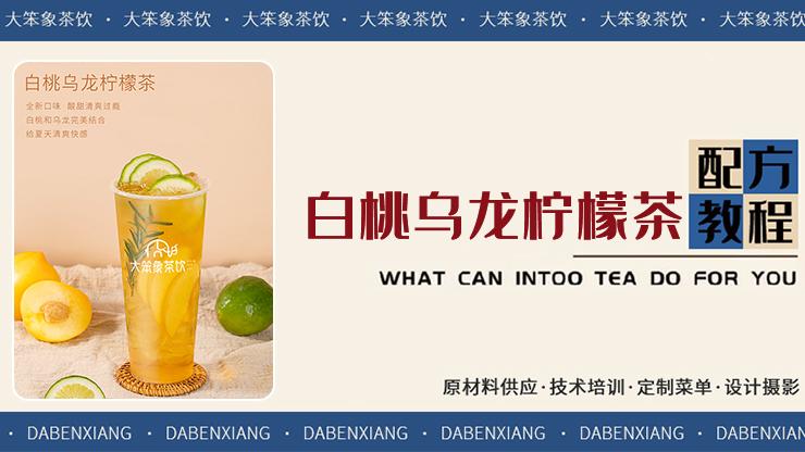 茶饮料配方研究与应用