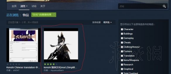 Kenshi开局修改策略，探索与个性化你的游戏起点