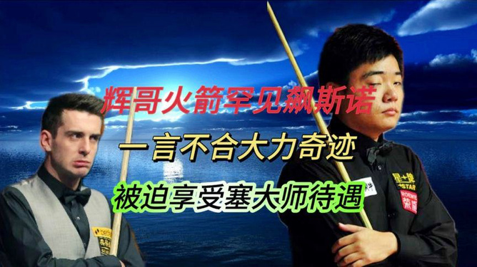 机动师待遇，挑战与机遇并存