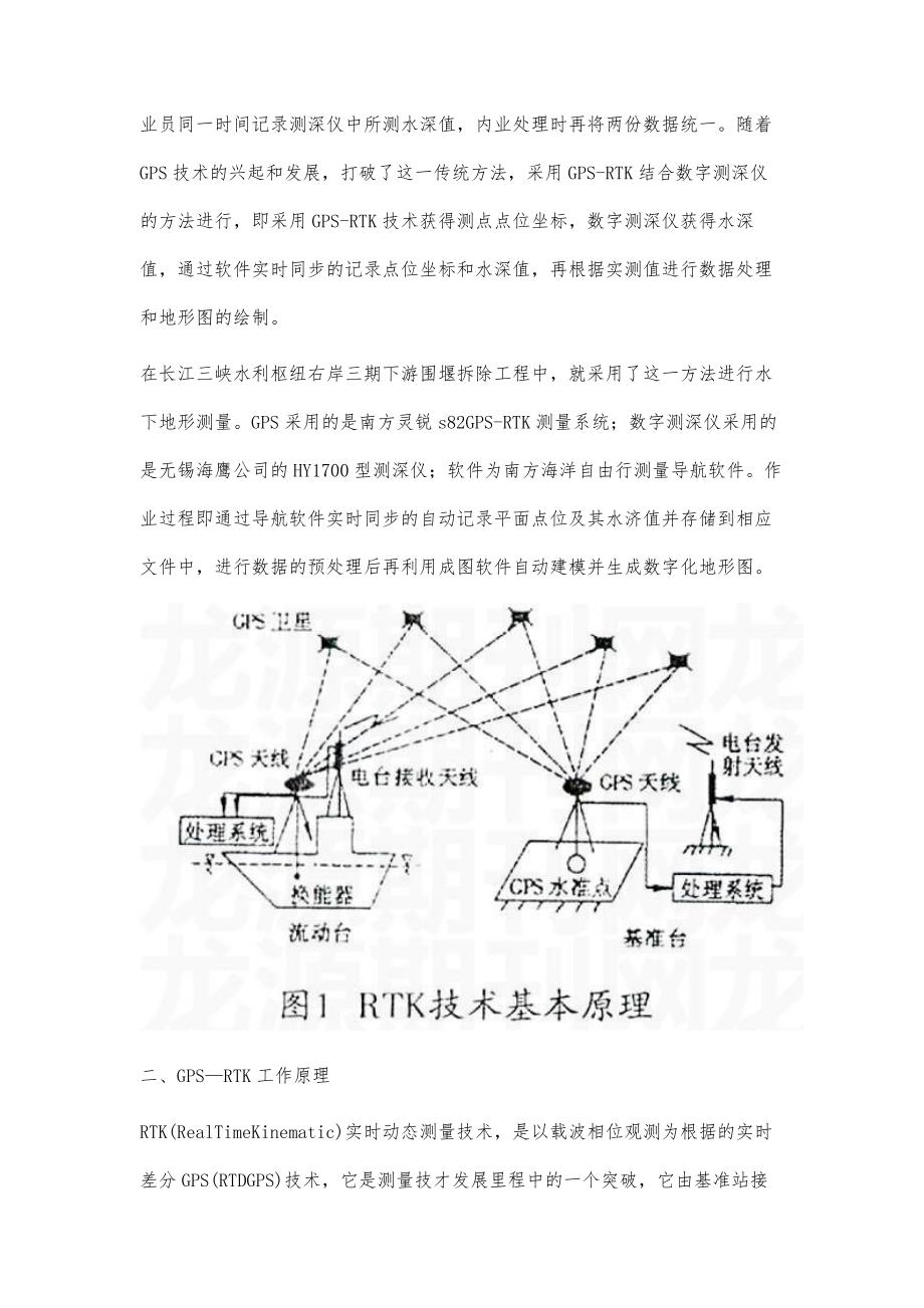 RTK无基站测量技术，探索与应用