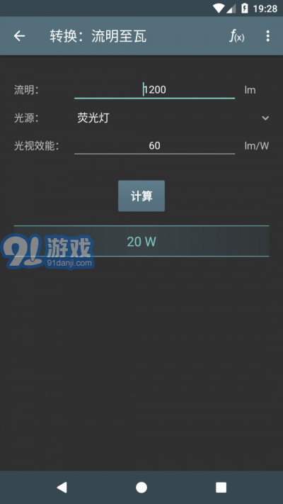计算器界面的设计与用户体验