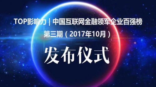 合拍在线与红岭创投，共创金融科技新纪元