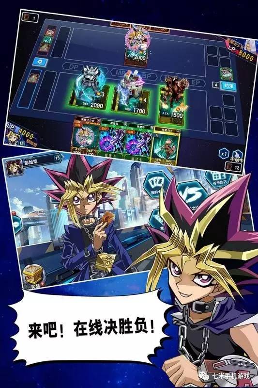 决斗之城武藤游戏开局策略与探索