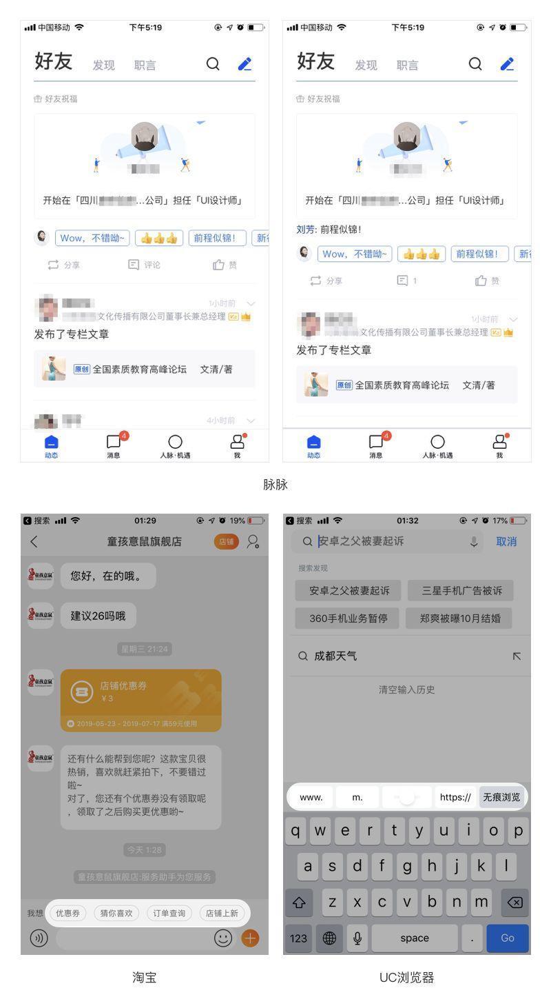 UC浏览器界面设计及其用户体验