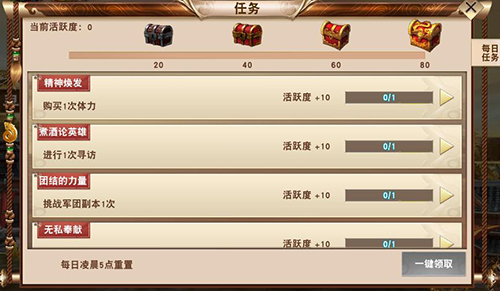游戏任务界面设计研究