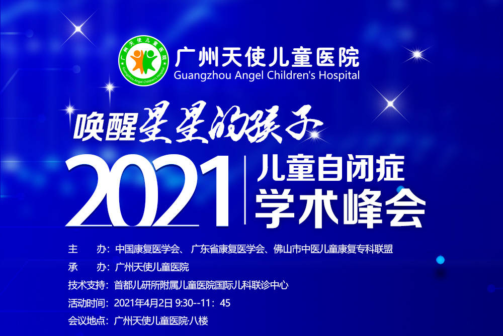 浙江儿童保健医院专家深度解读儿童健康之道