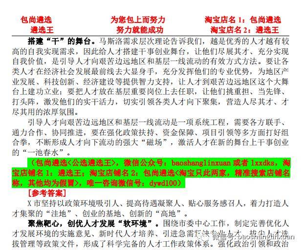 铁路公安公务员待遇，多维度解析与深度探讨