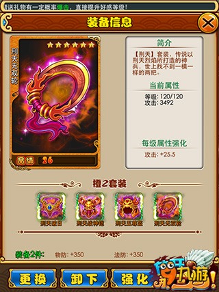 放开那三国，紫装开局号的策略与魅力