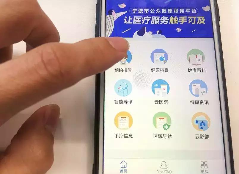 儿童医院预约专家，便捷医疗，关爱儿童健康