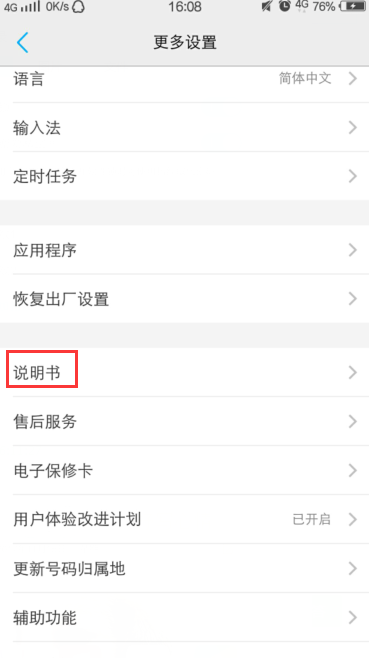 手机设置流畅不卡的实用指南