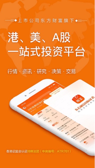 国发创投App怎么样？深度解析其特点与优势