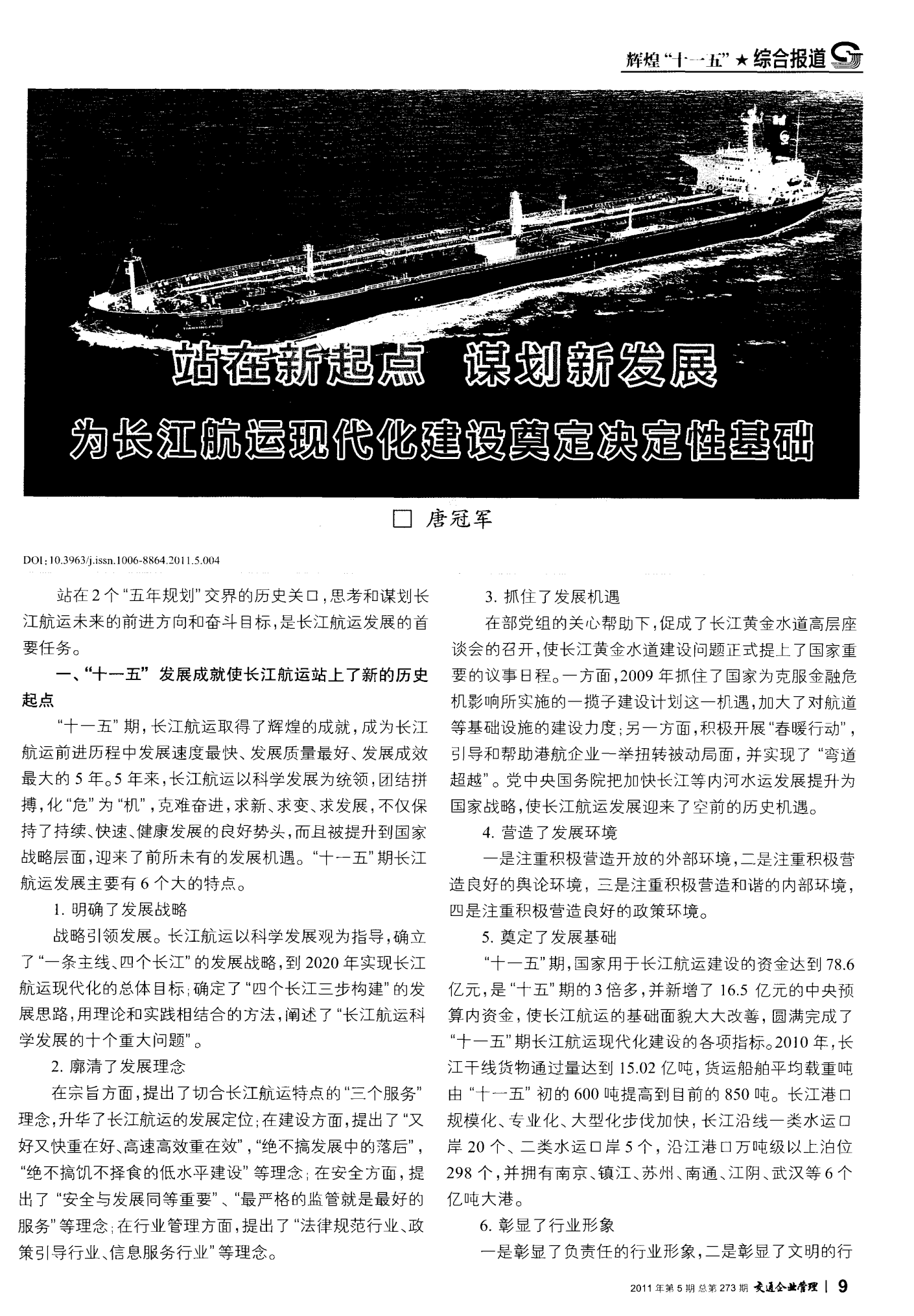 长江加油船的价格及其相关因素探讨