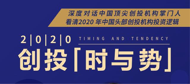 达晨创投总裁，引领创新与发展的行业先锋