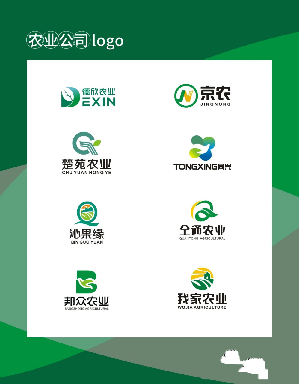 农药商标图案店铺，品牌标识的力量与商业价值挖掘