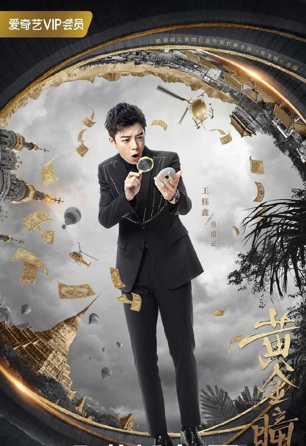 黄金瞳的无错下载，探索与体验