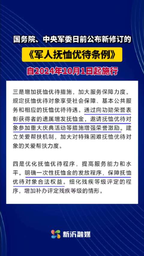 将军退休待遇，尊重与优渥的晚年保障