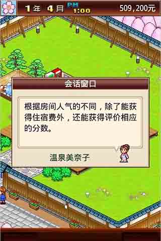 暖暖温泉乡，开局布局与未来展望
