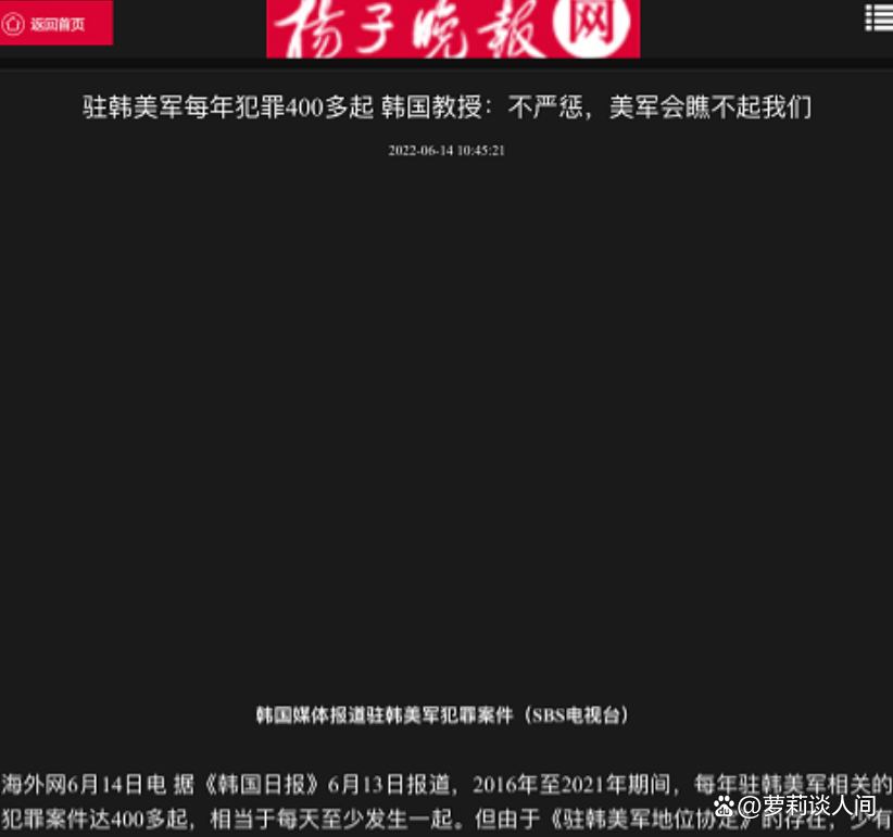 驻韩美军待遇，探究与解析