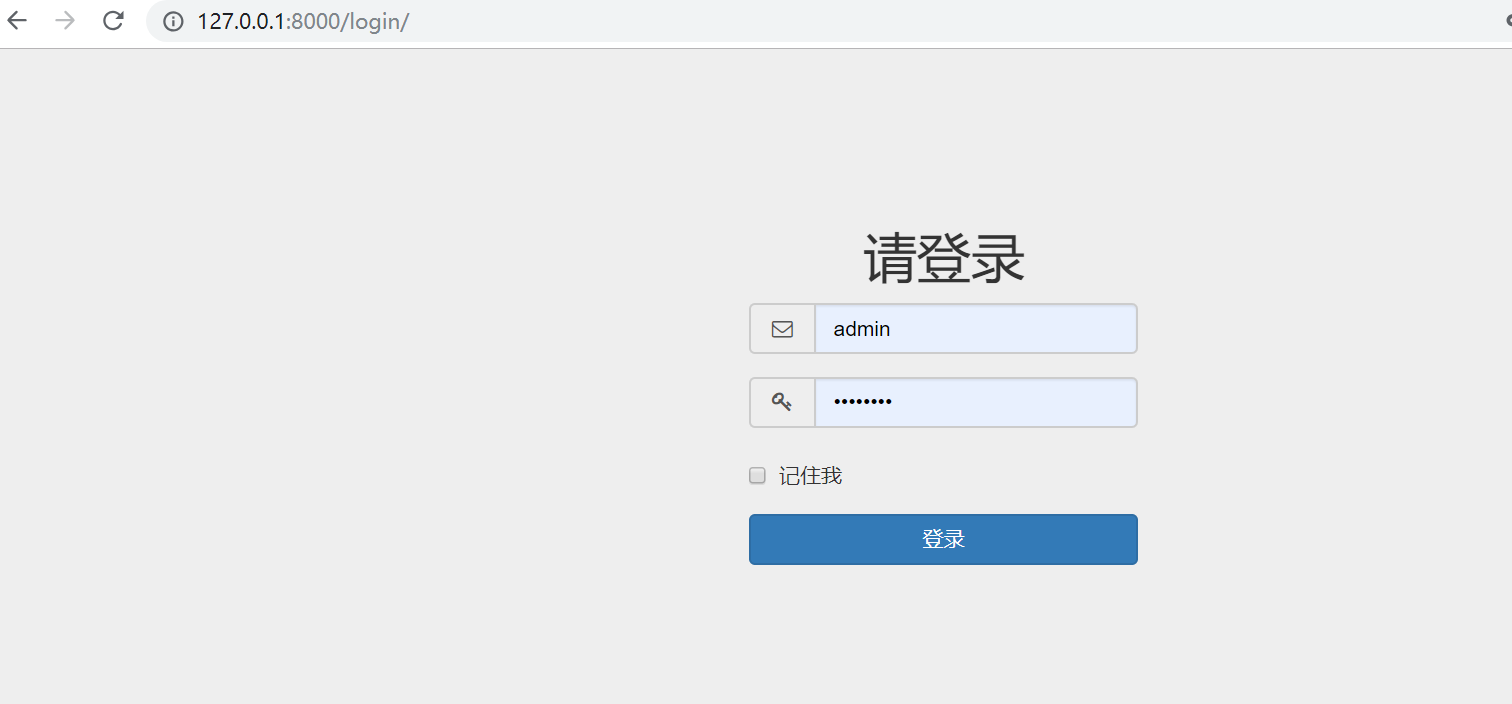Bootstrap登录界面模板的设计与实现