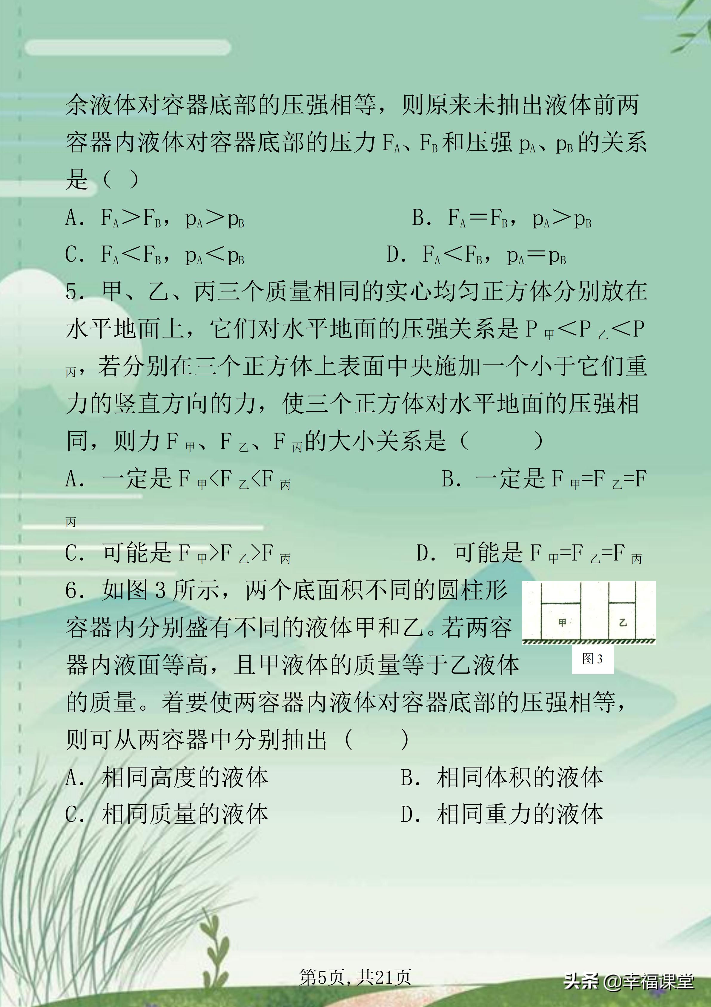 揭秘大气压强，无处不在的压力之力