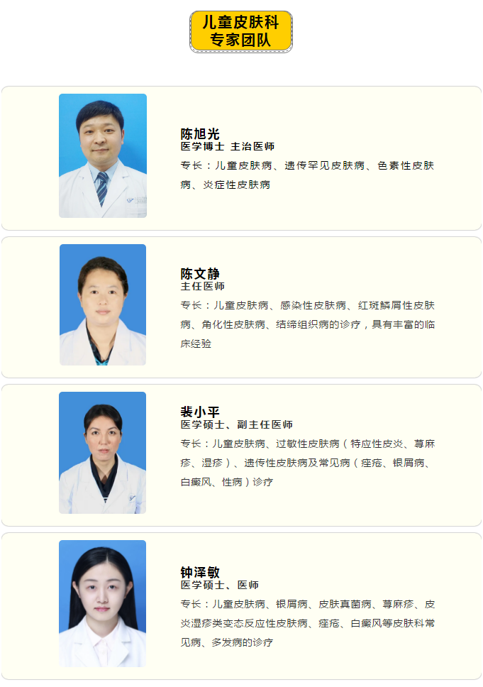 儿童医院皮肤专家——守护儿童皮肤健康的守护者