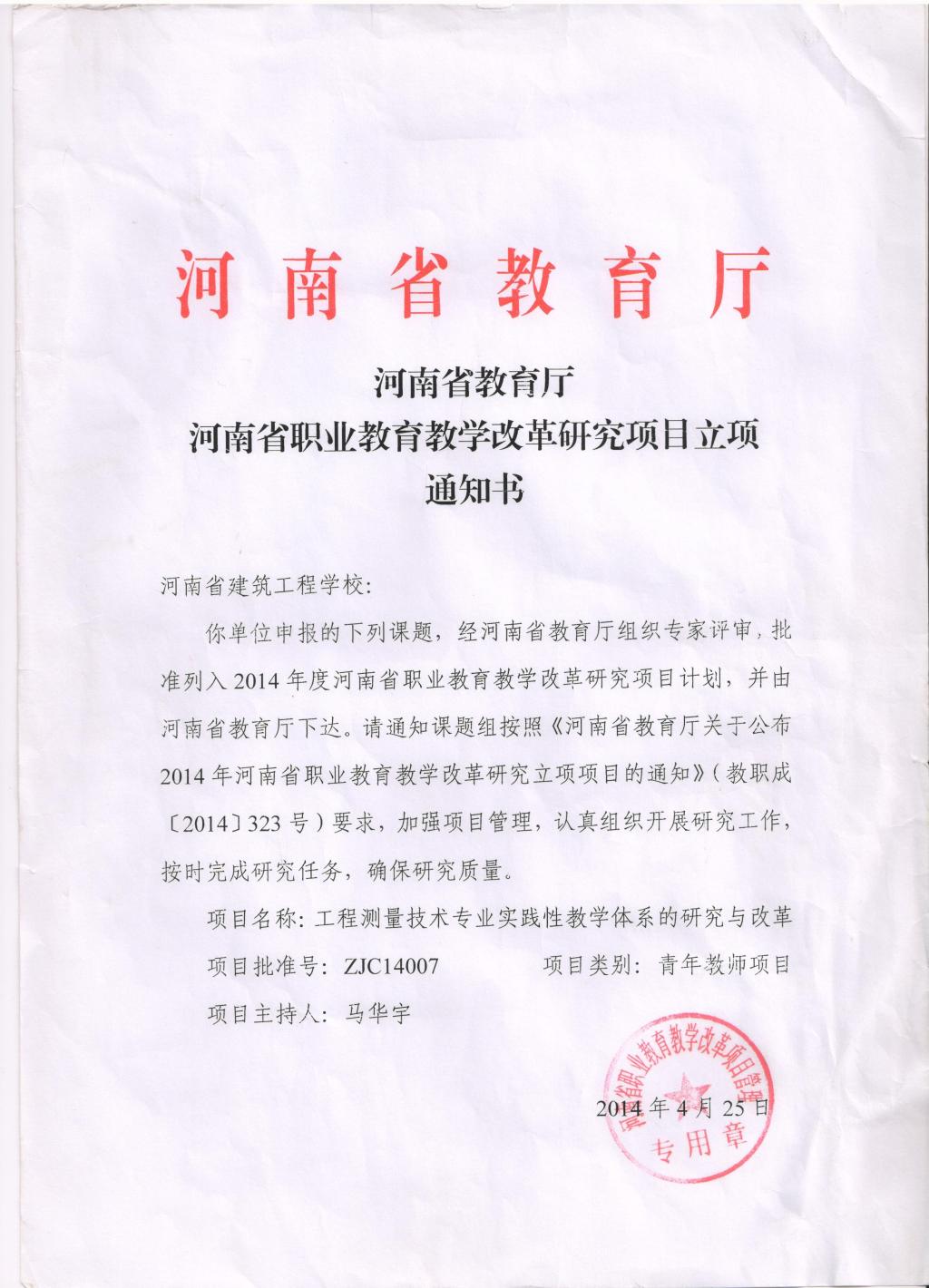 学工程测量，探索与实践
