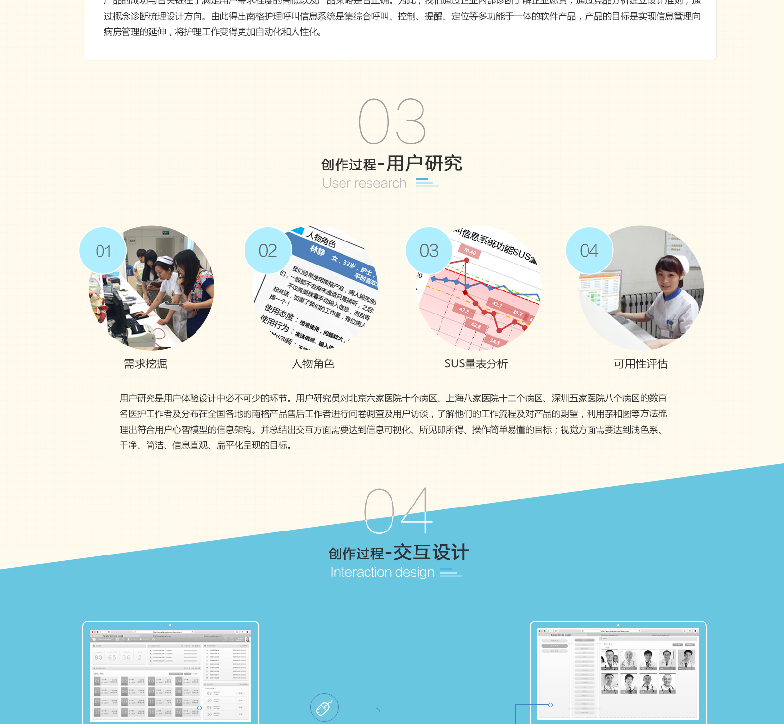 BS界面设计的发展与演变