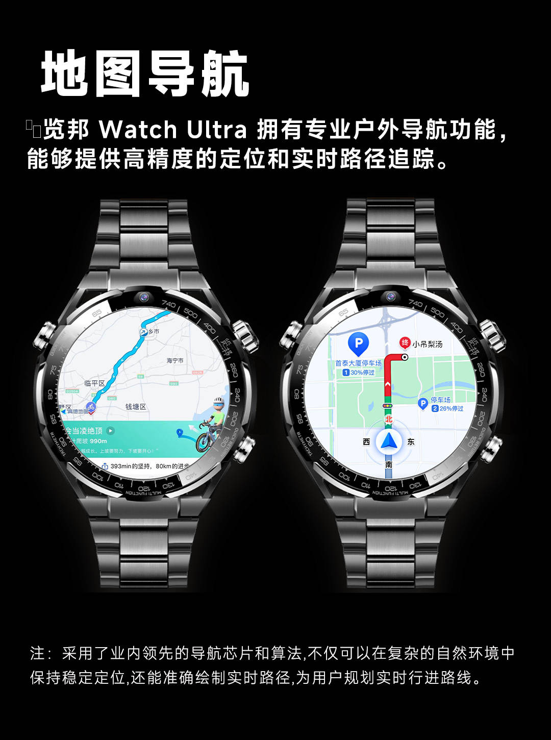 越野跑手表，地图下载功能的应用与优势