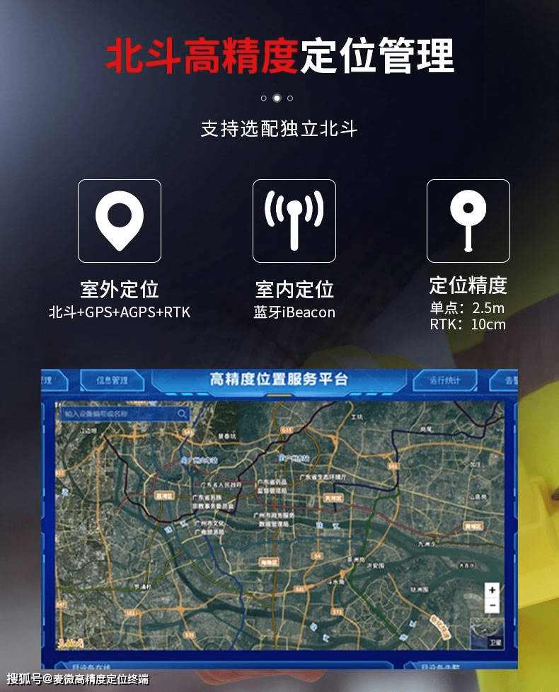 北斗测量宝，引领测量技术革新，开启智能定位新篇章