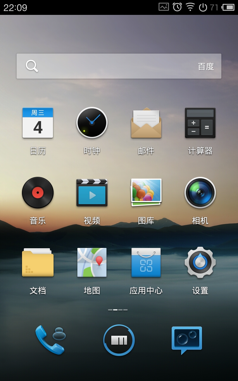 Flyme与CM，打造流畅体验的无缝衔接