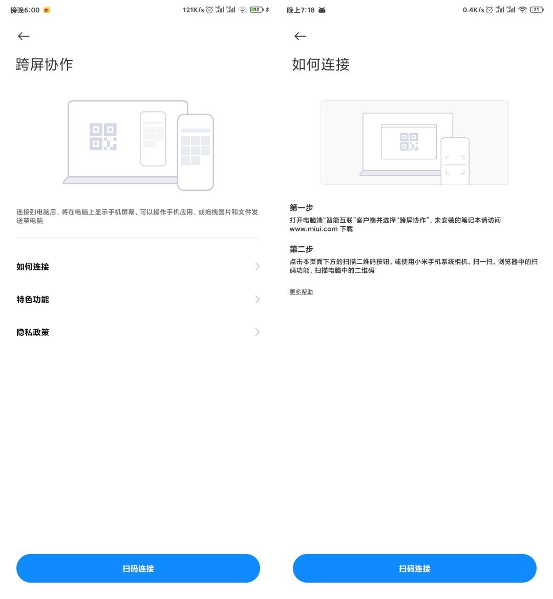 MiUI 7的流畅之美，用户体验的新里程碑