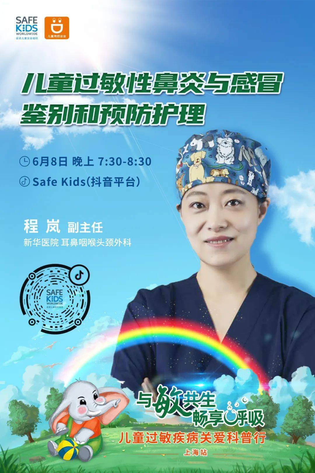 过敏症专家在儿童医院的关键角色
