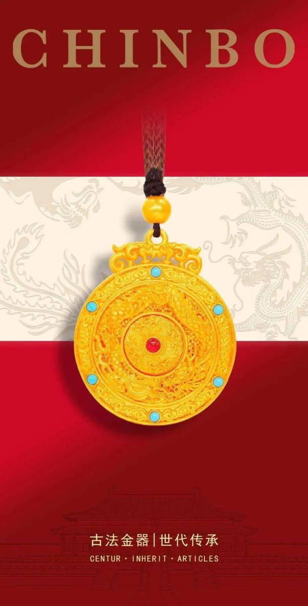 黄金宝玉，古老传说与现代价值