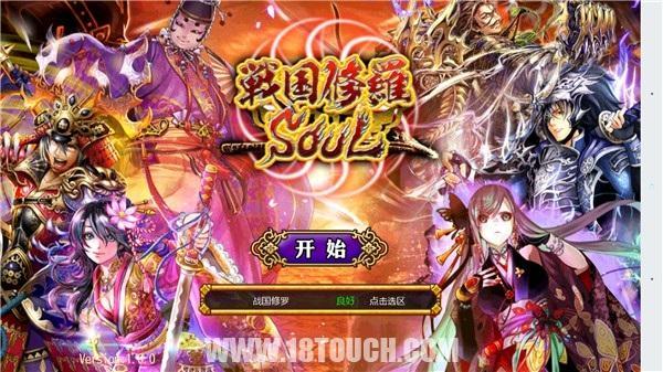 战国修罗魂开局英雄选择策略