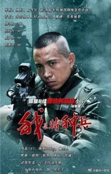 刘猛剧组，热血演绎的幕后故事